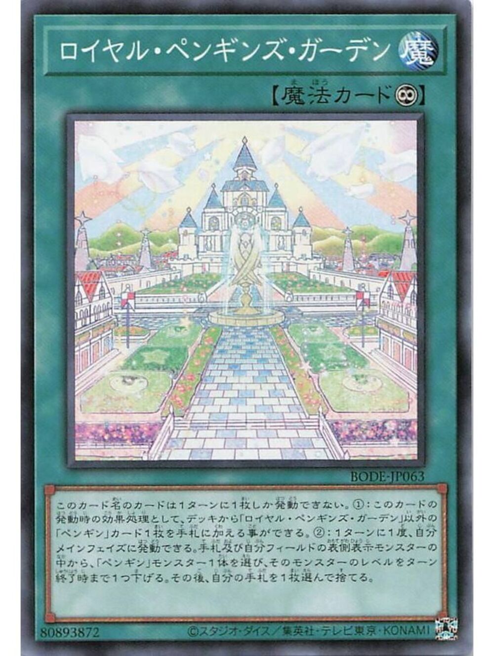 Yu-Gi-Oh! TCG 2026 Dark Magician NM WCJPP
